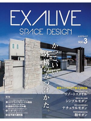 cover image of EXALIVE Volume3